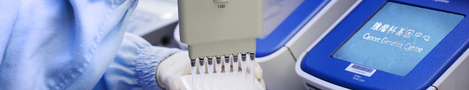 Cancer Genetics Centre