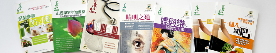 HKSH Health Series