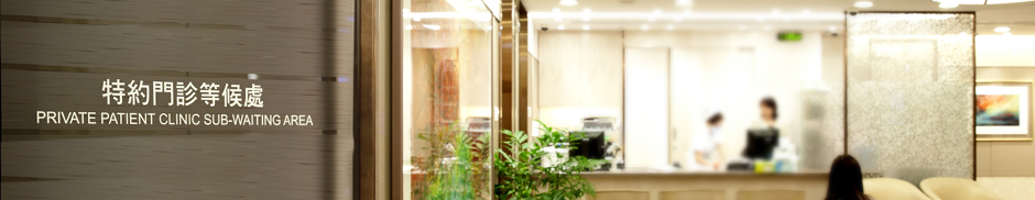 Private Patient Clinic