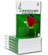 Vol. 3 - The Psychologist's Consultation Room — The Heart & Soul of Fulfilled Living