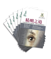 Vol. 4 - Mystique to Good Eyesight